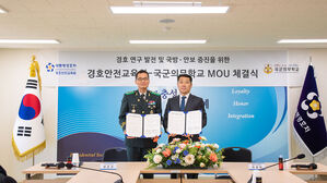 대통령경호처, 국군의무학교와 MOU&hellip;경호요원에 긴급 처치 교육