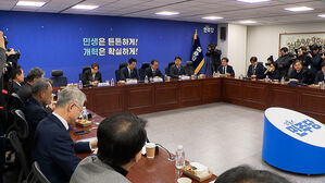민주 의총서 합당 의견수렴&hellip;최고위서 결론낼 듯