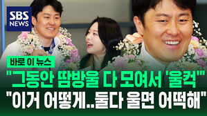 [바로이뉴스] '일용직 생활' 인간 승리&hellip;스노보드 '은메달' 김상겸 귀국