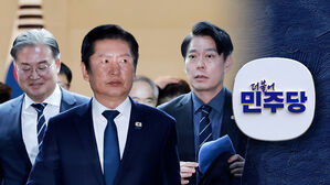 민주 의총서 "혁신당 합당 추진 어렵다"&hellip;최고위서 결론