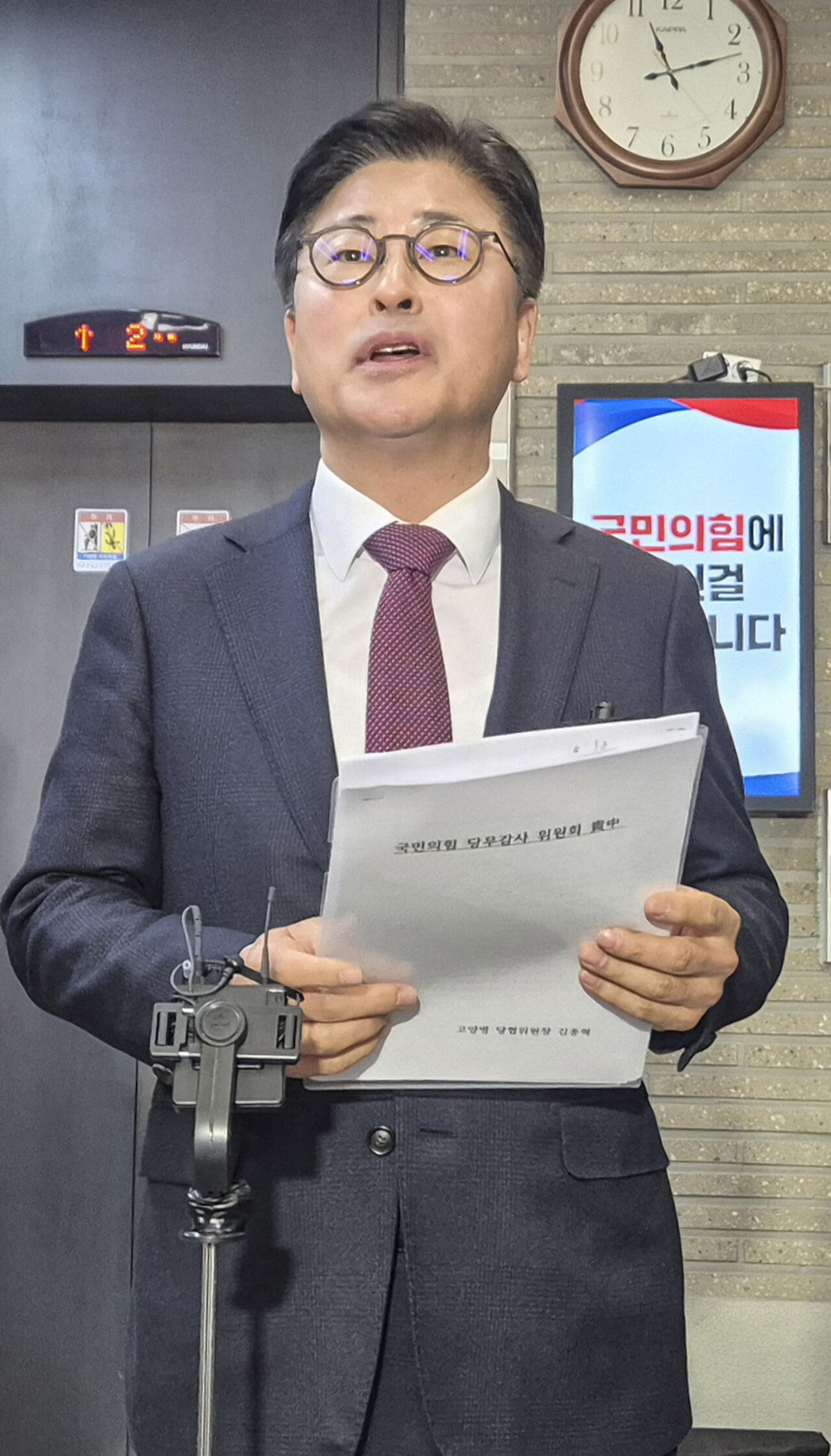 김종혁 전 국민의힘 최고위원, 당 윤리위 출석 (지난달 19일)