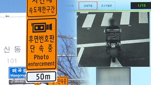 "차량 뒷번호판 본다"&hellip;'이것' 도입 후 단속 건수 급증
