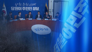 "합당 추진 어렵다" 공감대&hellip;최고위서 곧 결론