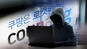 '사전 공격 테스트'까지 했는데&hellip;보안은 '숭숭'