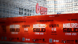 곳곳서 "강제 청산 당했다"&hellip;'62조 오지급' 잡음 계속