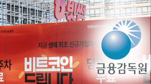 62조 오지급에 '강제청산'&hellip;빗썸 정식 검사