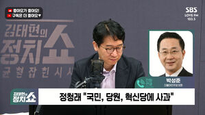 [정치쇼] '친명계' 박성준 "합당 추진, 차기지도부가 할 가능성 커"