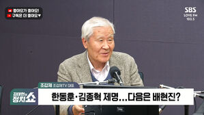 [정치쇼] 조갑제 "장동혁 '尹 절연' 말장난&hellip;극우 연가시 숙주돼"