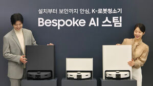 삼성 2026년형 '비스포크 AI 스팀' 로봇청소기 출시