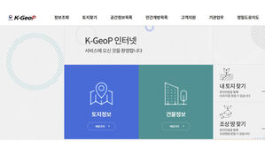 '조상땅 찾기', 내일부터 정보 제공 동의만으로 신청 가능해진다