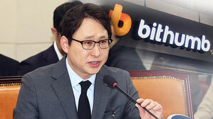 "에러 한꺼번에" 질타&hellip;'빗썸 오지급' 긴급 질의
