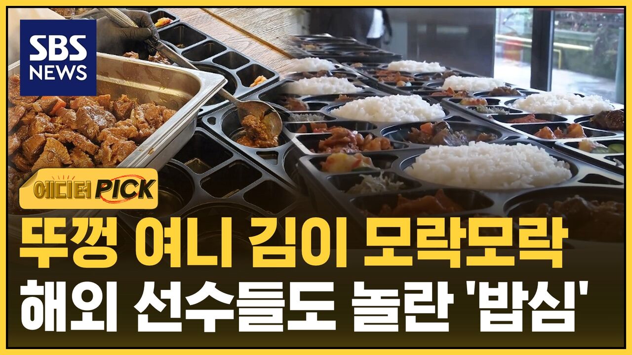 [에디터픽] "파스타 그만! 고기만 700kg"…동계올림픽 또 다른 '국가대표'