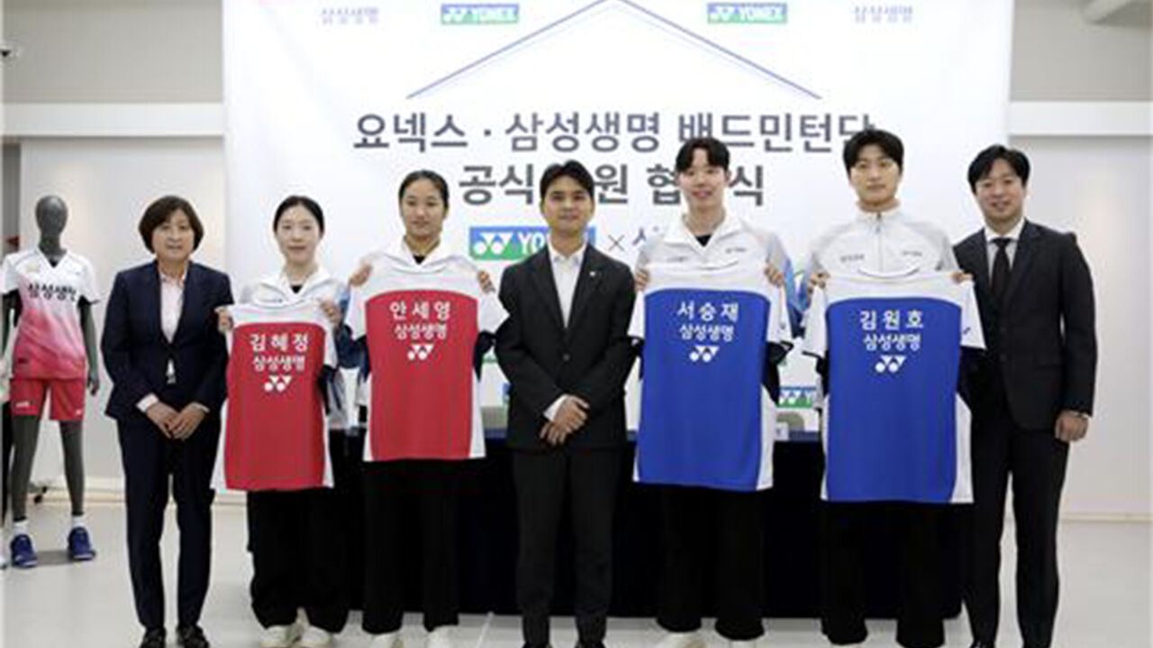 요넥스, '안세영 소속팀' 삼성생명 배드민턴단과 후원 협약