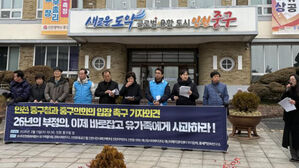 "인천 인현동 화재 사망 알바생, 26년 만에 보상"&hellip;인천 중구 "조례 개정"