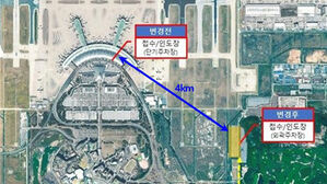 국토부 "인천공항 주차대행 서비스 개편 졸속추진&middot;절차 위반"