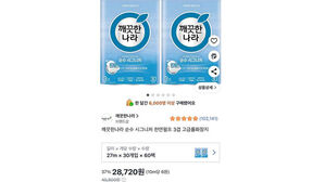 롤 휴지 1,800개가 2만 8천 원?&hellip;쿠팡 수량표기 오류 소동