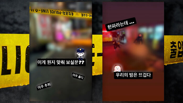 변사자 조롱한 경찰…"알아줬으면 해서" 황당 변명