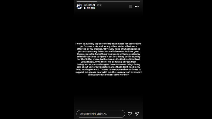 사과 메시지 올린 스토더드 (사진=스토더드 인스타그램 계정 캡처, 연합뉴스)