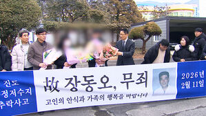 '진도 저수지 아내 살해' 21년 만에 재심 무죄