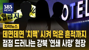 강북 연쇄 사망