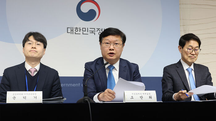 '다주택자 양도소득세 중과 유예 종료 및 보완 방안'에 대한 브리핑