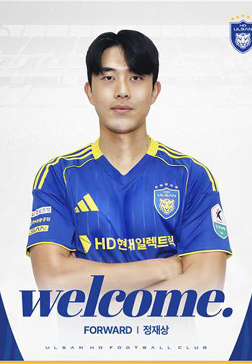 정재상 (사진=울산 HD 제공, 연합뉴스)