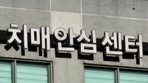 치매 환자 재산 국가가 맡아 관리한다&hellip;공공 신탁 4월 도입