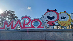 고법 "마포구 쓰레기 소각장 선정 취소"&hellip;서울시 2심도 패소