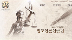 SBS 법조팀 2025년 올해의 법조기자상 수상