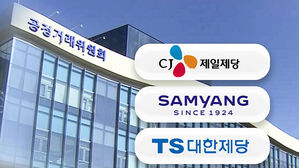 '설탕 담합' 또 걸렸다&hellip;과징금 4천억, 제당 3사 어디?