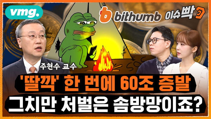 귀에빡종원 이슈빡 썸네일