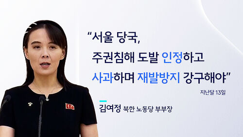 [한반도 포커스] 김정은 5년 구상 나온다…'트럼프 친분' 꺼낼까