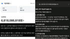 "주식 졸업합니다" 68억 인증하더니&hellip;공무원 신화 반전
