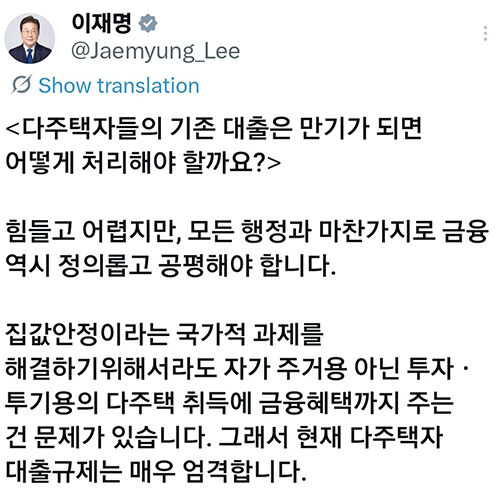 이재명 대통령 엑스