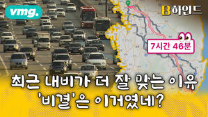 "도착 시간 좀 잘 맞네?" 우연이 아님&hellip;진화하는 지도 앱