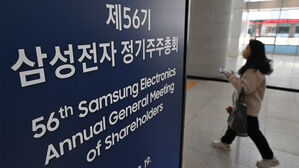 삼성전자 다음 달 18일 정기주총&hellip;신임이사 김용관 DS경영전략총괄