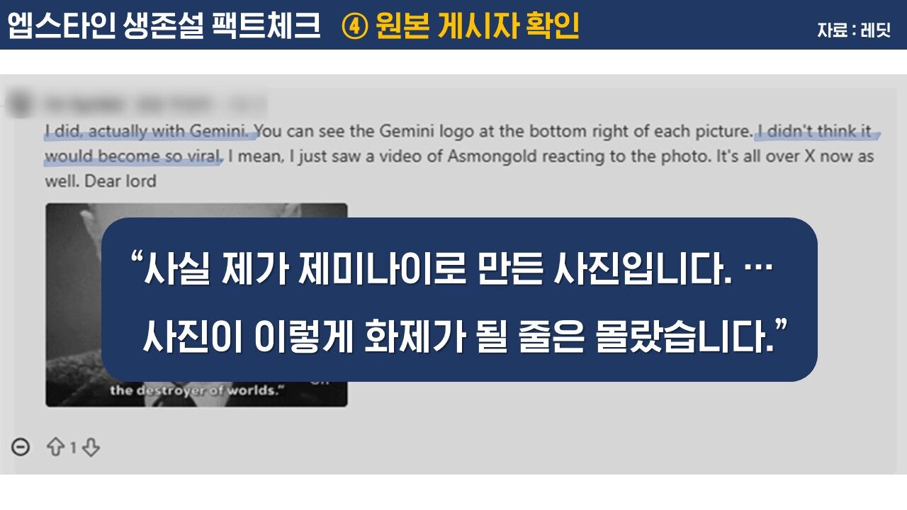 엡스타인 생존설 팩트체크 사실은