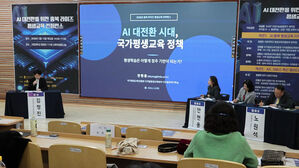 AI 역량이 곧 '국가 경쟁력'&hellip;"평생교육 구축해야"