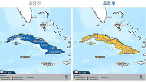 외교부, 쿠바 전역 '여행자제' 발령&hellip;경보 상향