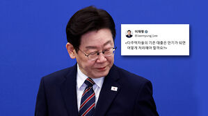 새벽에 또 메시지&hellip;"판단 안 서시나" 꼬집은 이 대통령