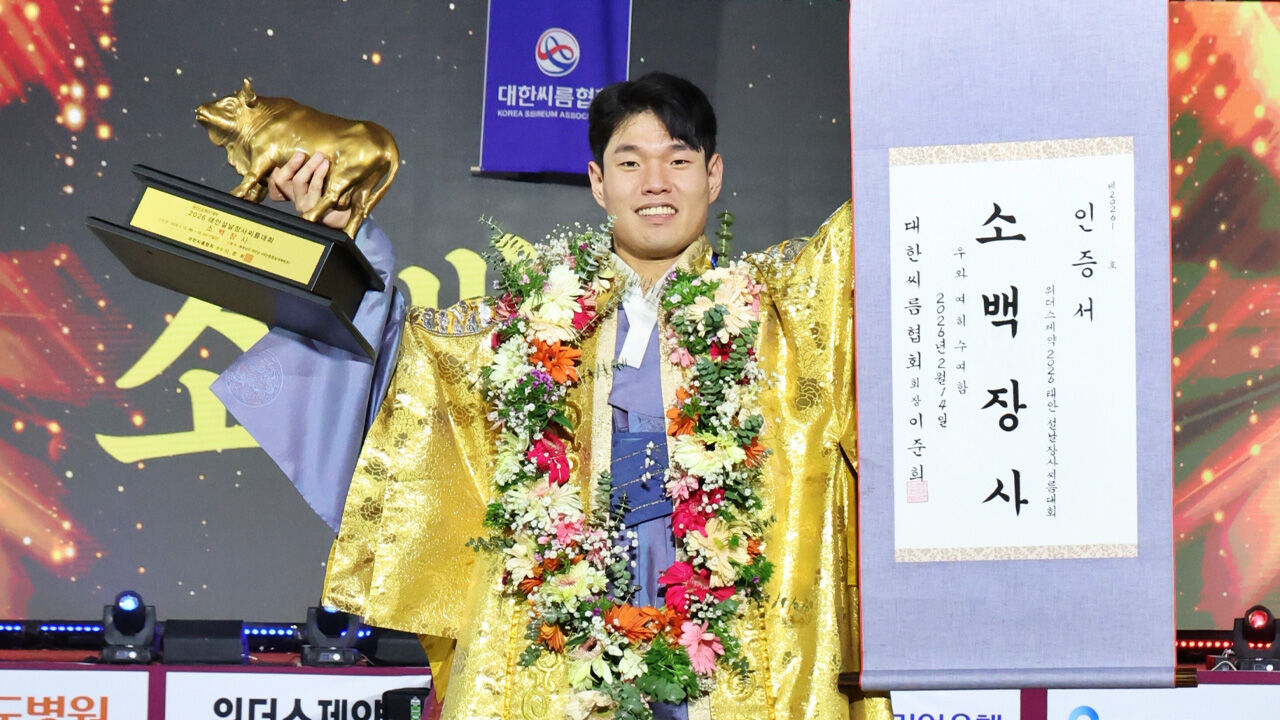 김남엽, 설날씨름대회서 생애 첫 소백장사 등극