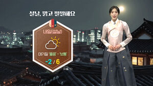 [날씨] 설날 아침 기온 영하&hellip;동해안 밤까지 눈&middot;비