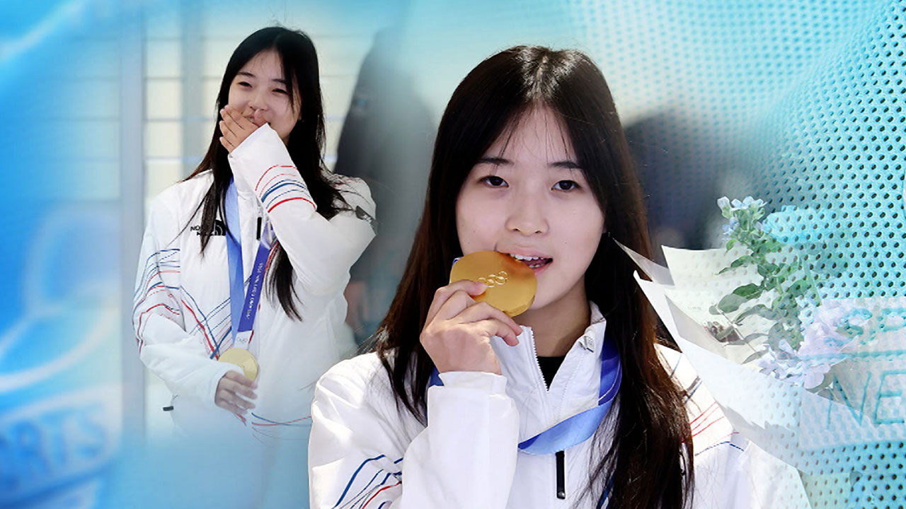 최가온 금의환향…"두쫀쿠·마라탕 먹고 싶어요"