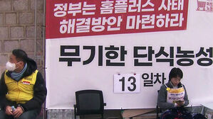 "등록금도 마련 못 해" 일터 대신 거리로&hellip;회생도 수사도 '답보'