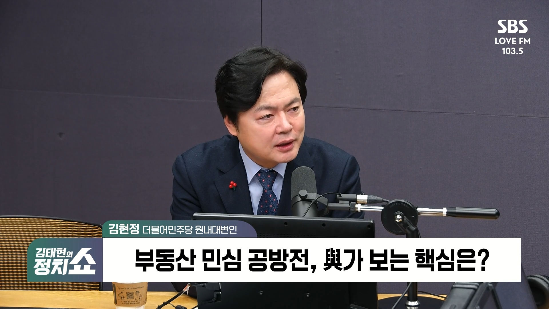 [정치쇼] 김현정  혁신당과 선거연대? 고려 단계 아냐…당내 공감대 형성이 먼저 