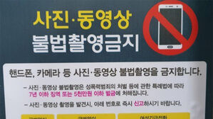 인천공항 버스 대합실서 승무원 불법 촬영한 30대 검거