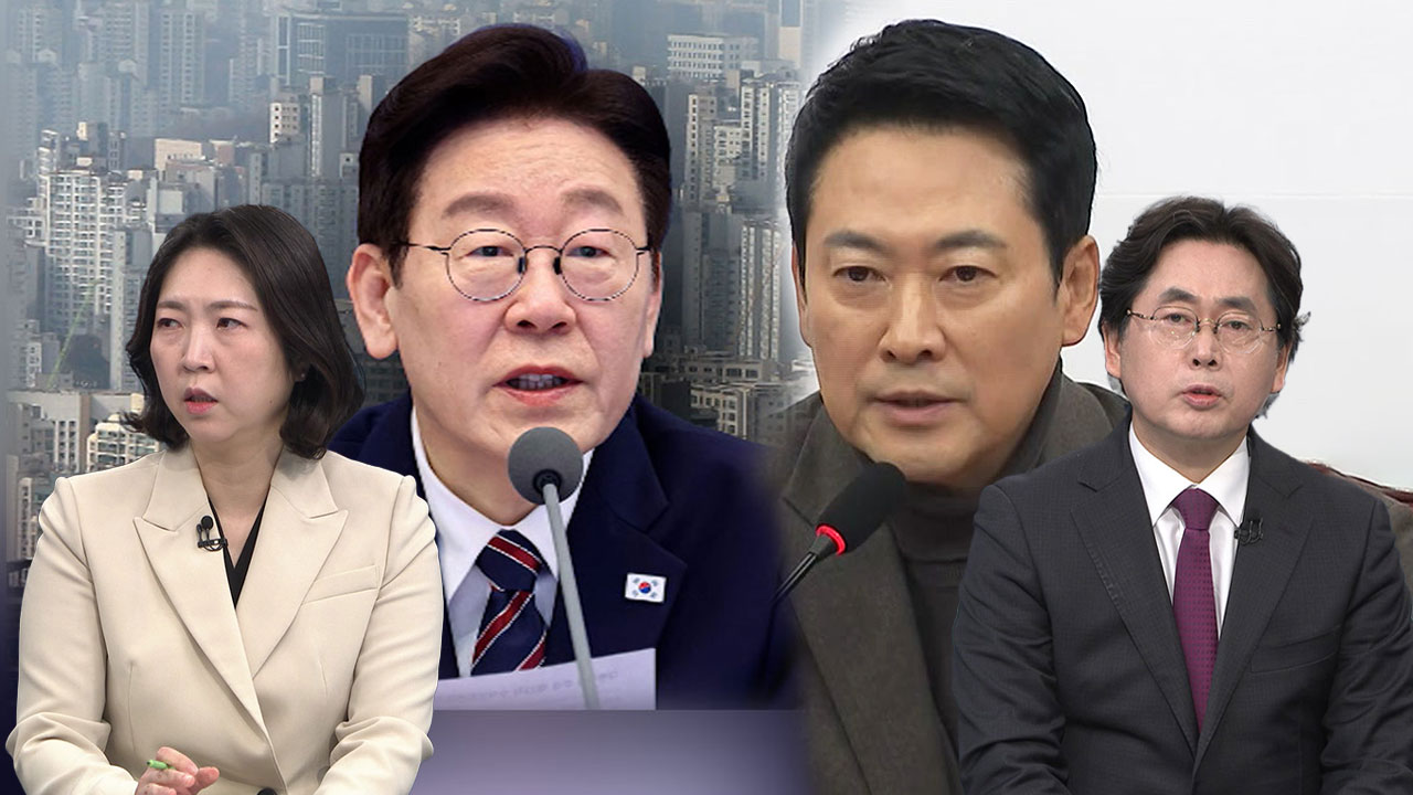 대통령과 야당 대표의 SNS '부동산 설전'‥감정 싸움으로 확전