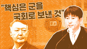 썸네일 이미지:내란죄 &middot; 국헌문란 &middot; 폭동 모두 해당&hellip;尹 반론 일축했다