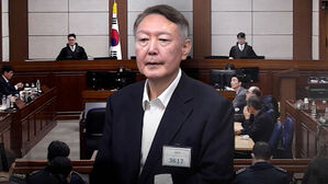 윤석열 1심 무기징역 선고&hellip;'내란 우두머리' 유죄