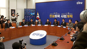 "무기징역은 최저형"&hellip;'내란범 사면 금지법' 꺼낸 여당